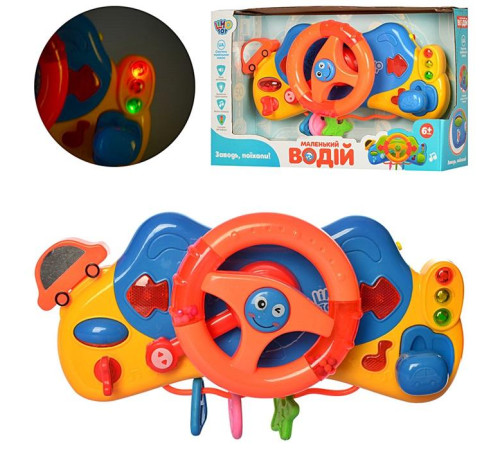 Музыкальный развивающий Автотренажер/ руль (M4095UA)